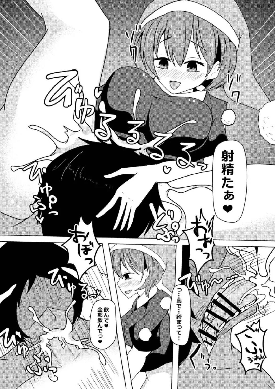 [Geji] Hatsujouki no Doremy-san in Gyaku Anal Sareru Hon Fhentai - Page 6