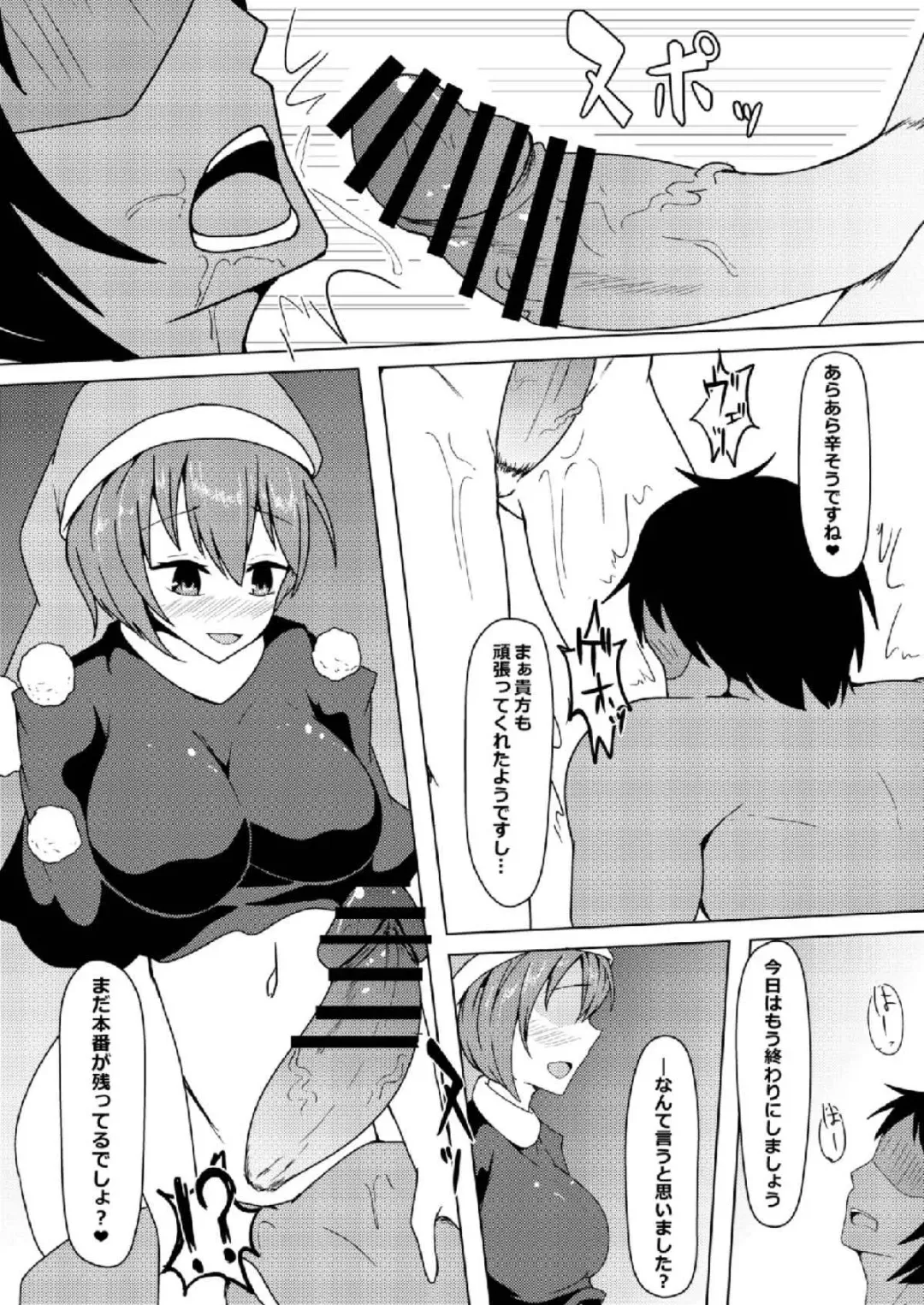 [Geji] Hatsujouki no Doremy-san in Gyaku Anal Sareru Hon Fhentai - Page 7