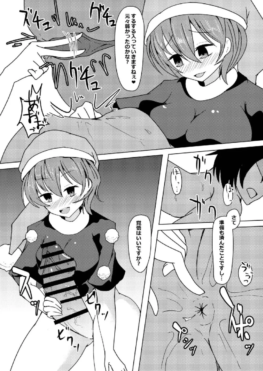[Geji] Hatsujouki no Doremy-san in Gyaku Anal Sareru Hon Fhentai - Page 9