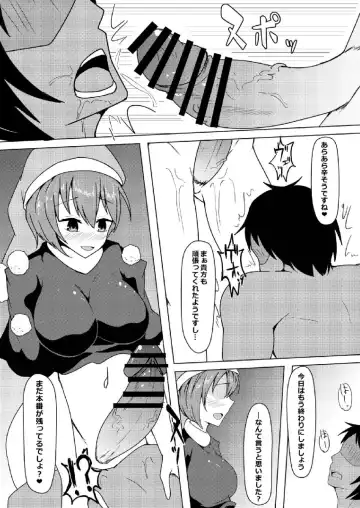 [Geji] Hatsujouki no Doremy-san in Gyaku Anal Sareru Hon Fhentai - Page 7