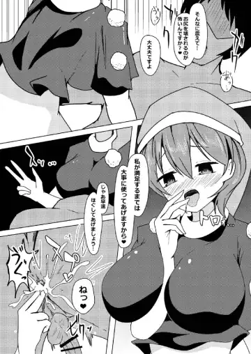 [Geji] Hatsujouki no Doremy-san in Gyaku Anal Sareru Hon Fhentai - Page 8