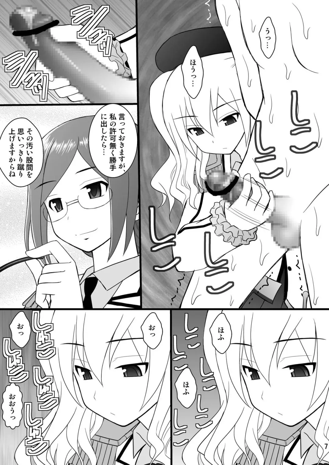 [Kittsu] SHIZUMUSU IV Dame Teitoku, Kashima-chan ni Bokkoboko ni Oshioki Sareru no Maki Fhentai - Page 4