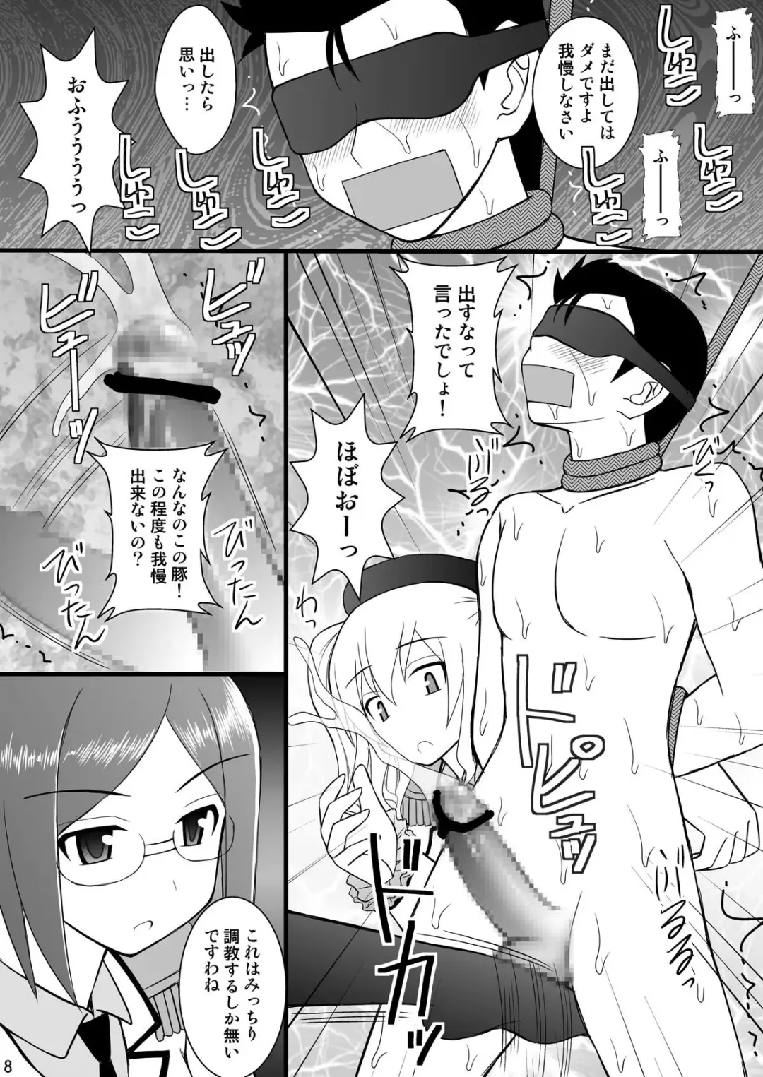 [Kittsu] SHIZUMUSU IV Dame Teitoku, Kashima-chan ni Bokkoboko ni Oshioki Sareru no Maki Fhentai - Page 5