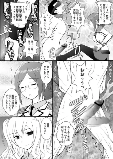 [Kittsu] SHIZUMUSU IV Dame Teitoku, Kashima-chan ni Bokkoboko ni Oshioki Sareru no Maki Fhentai - Page 3