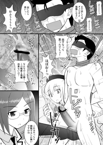 [Kittsu] SHIZUMUSU IV Dame Teitoku, Kashima-chan ni Bokkoboko ni Oshioki Sareru no Maki Fhentai - Page 5