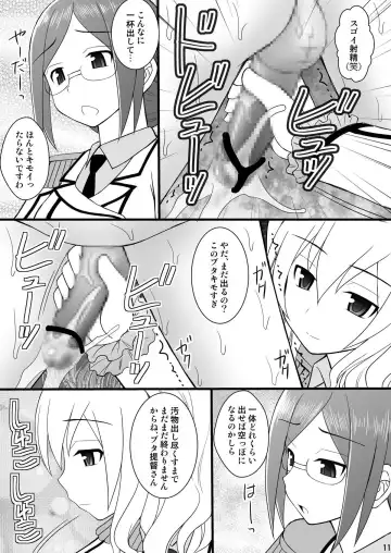 [Kittsu] SHIZUMUSU IV Dame Teitoku, Kashima-chan ni Bokkoboko ni Oshioki Sareru no Maki Fhentai - Page 8