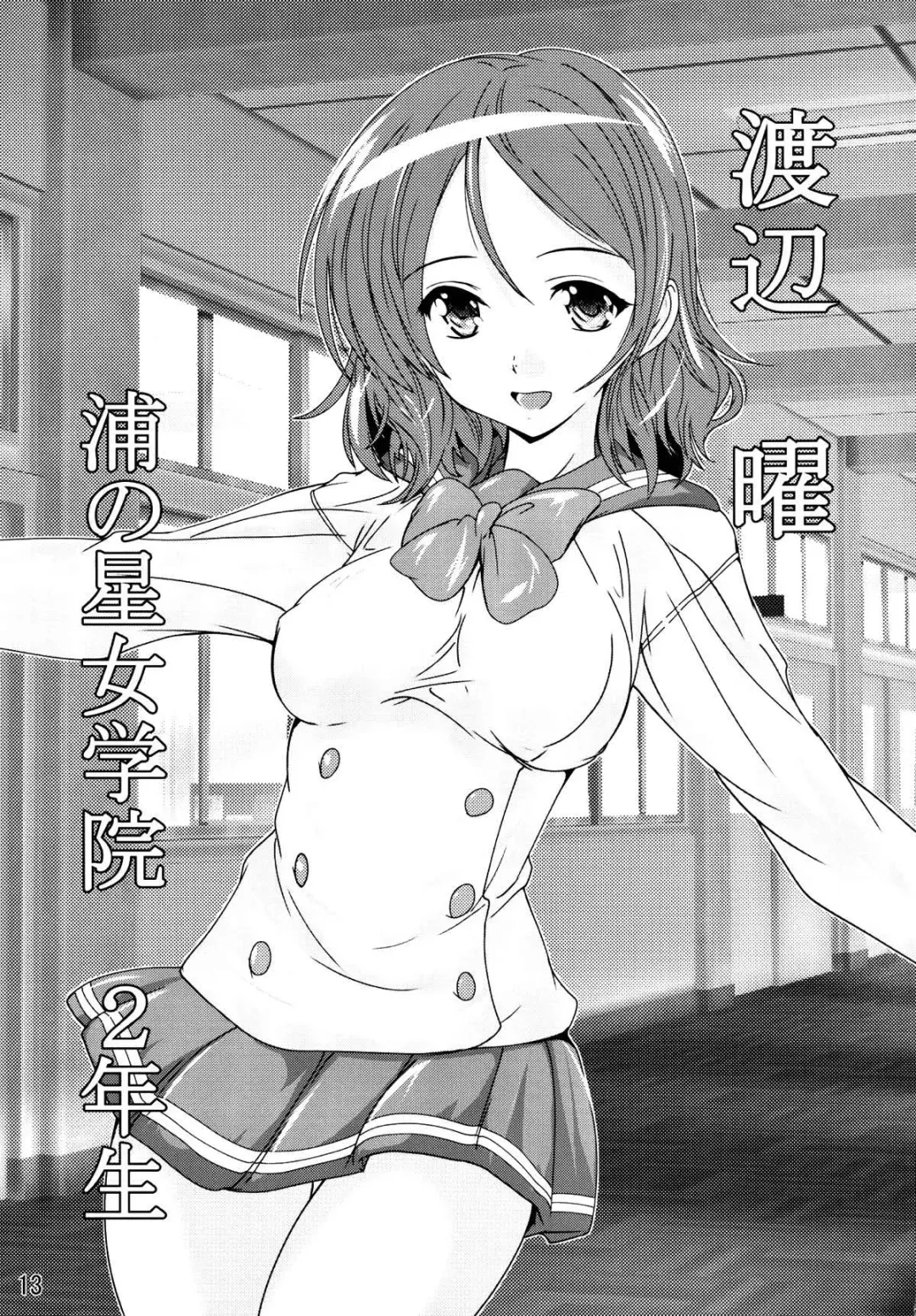 [Natsuka Q-ya] Love Sunshine! Sono 1 Fhentai - Page 12