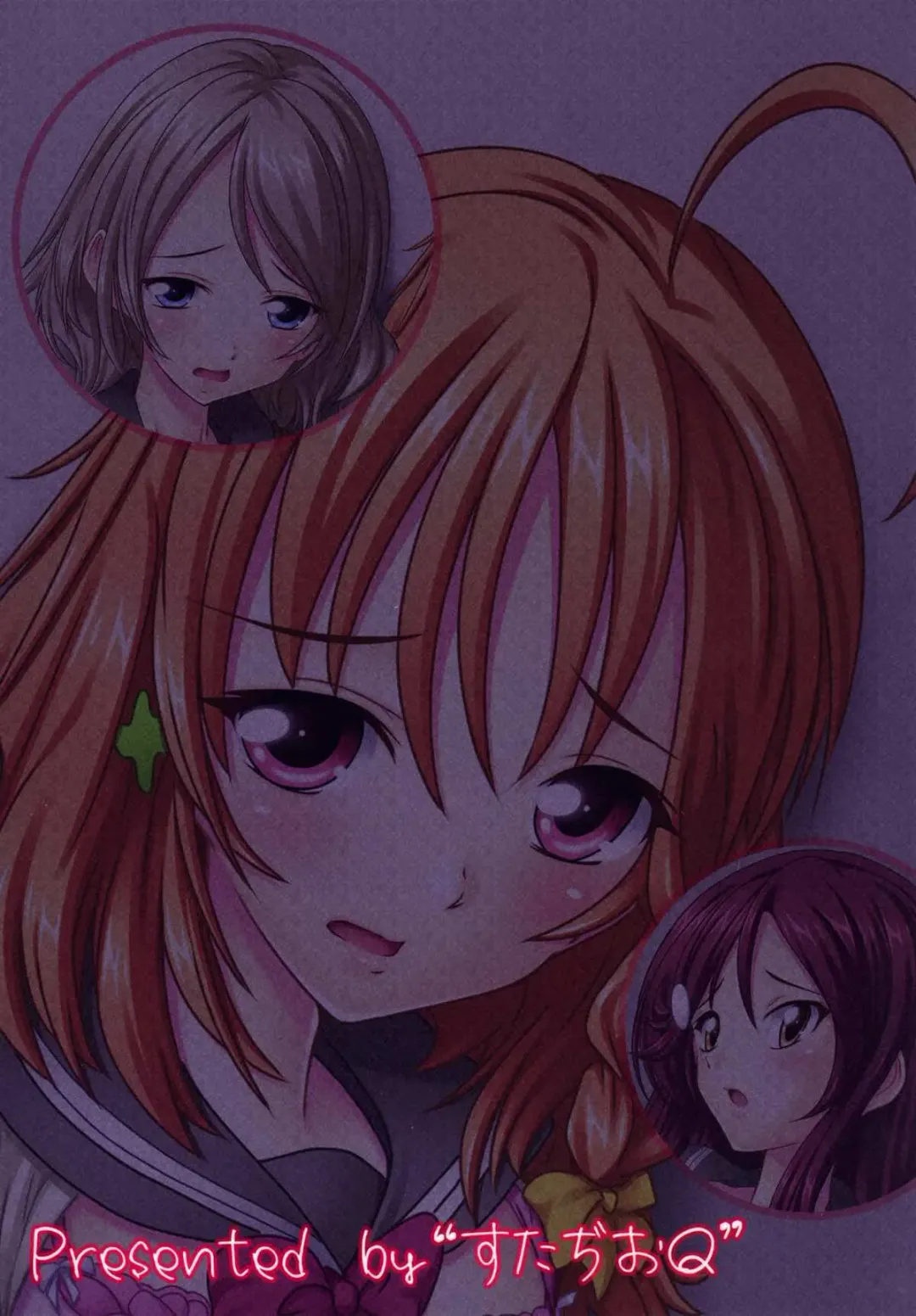 [Natsuka Q-ya] Love Sunshine! Sono 1 Fhentai - Page 18