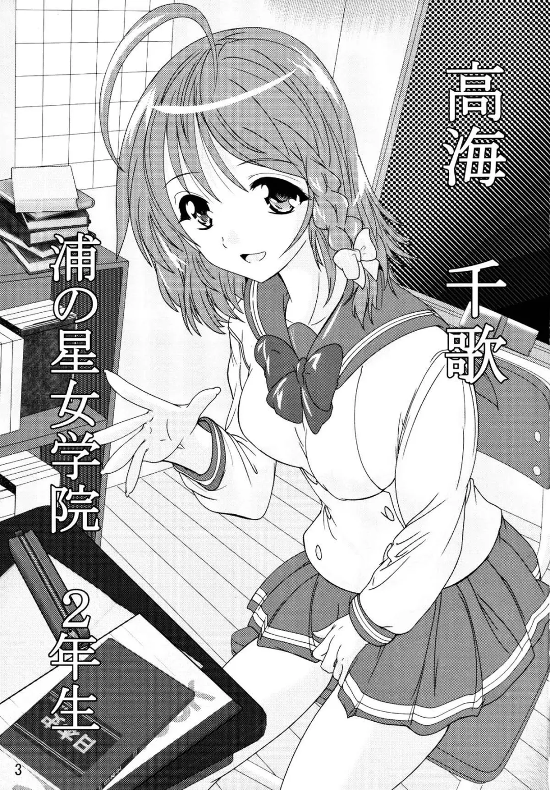 [Natsuka Q-ya] Love Sunshine! Sono 1 Fhentai - Page 2