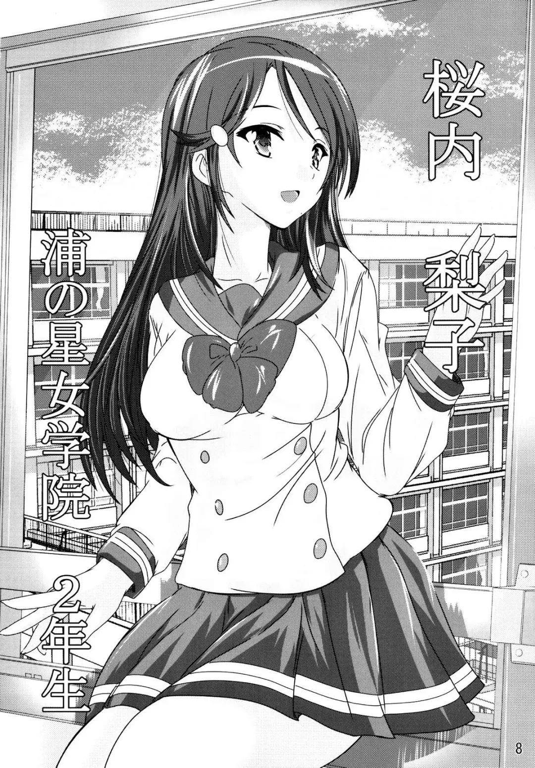 [Natsuka Q-ya] Love Sunshine! Sono 1 Fhentai - Page 7