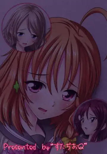 [Natsuka Q-ya] Love Sunshine! Sono 1 Fhentai - Page 18