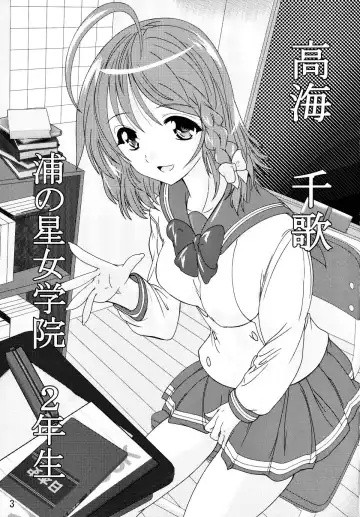 [Natsuka Q-ya] Love Sunshine! Sono 1 Fhentai - Page 2