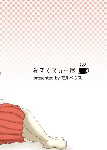 [Morpheus] OneShota Chinjufu Fhentai - Page 14