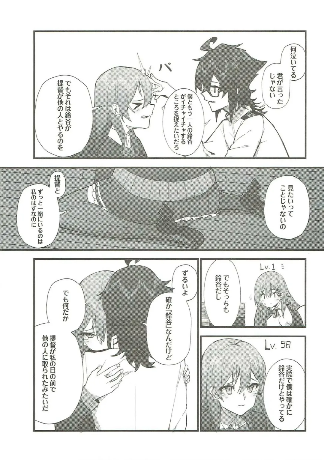 [Wulazula] Junjou Choubatsu Fhentai - Page 13