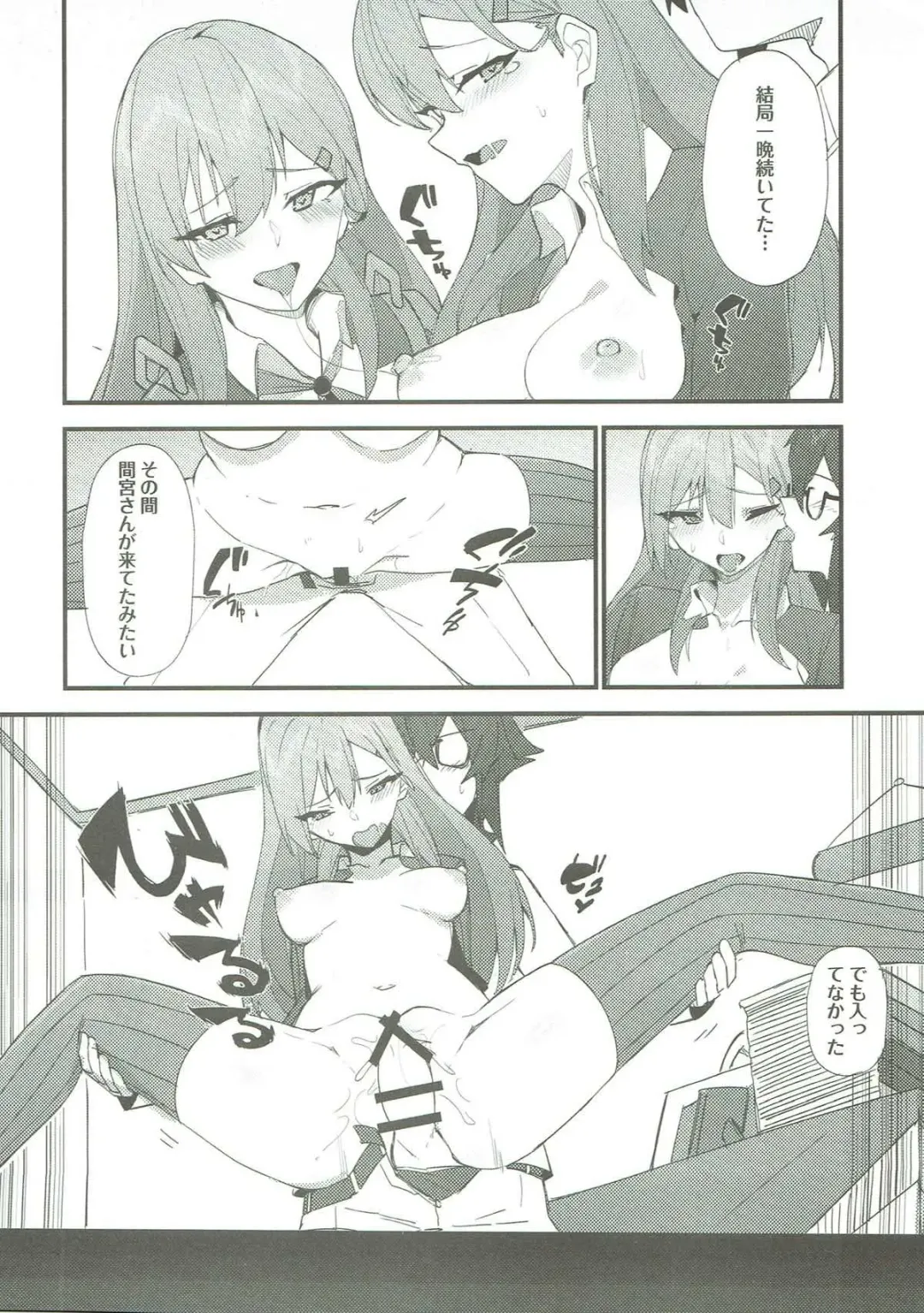 [Wulazula] Junjou Choubatsu Fhentai - Page 18