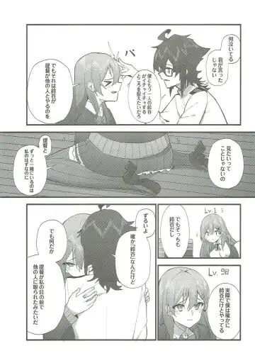 [Wulazula] Junjou Choubatsu Fhentai - Page 13