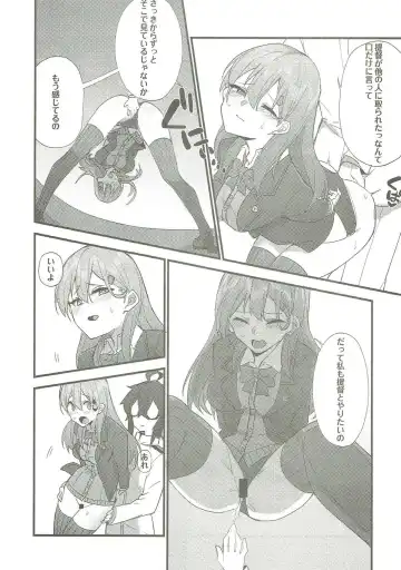 [Wulazula] Junjou Choubatsu Fhentai - Page 15