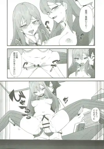 [Wulazula] Junjou Choubatsu Fhentai - Page 18