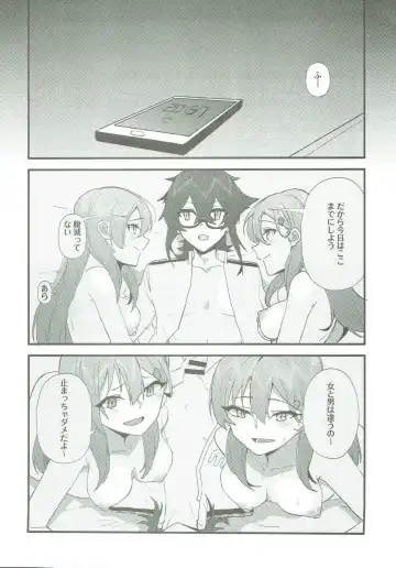 [Wulazula] Junjou Choubatsu Fhentai - Page 20