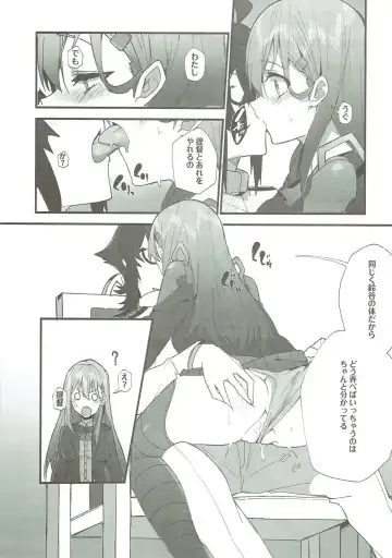 [Wulazula] Junjou Choubatsu Fhentai - Page 5