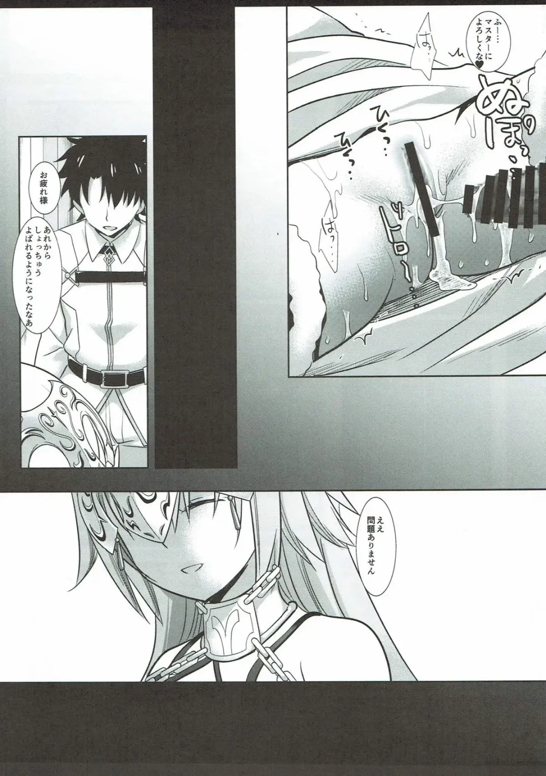 [Nagiyama] F4 Zettai ni kusshite wa ikenai Jeanne Fhentai - Page 15