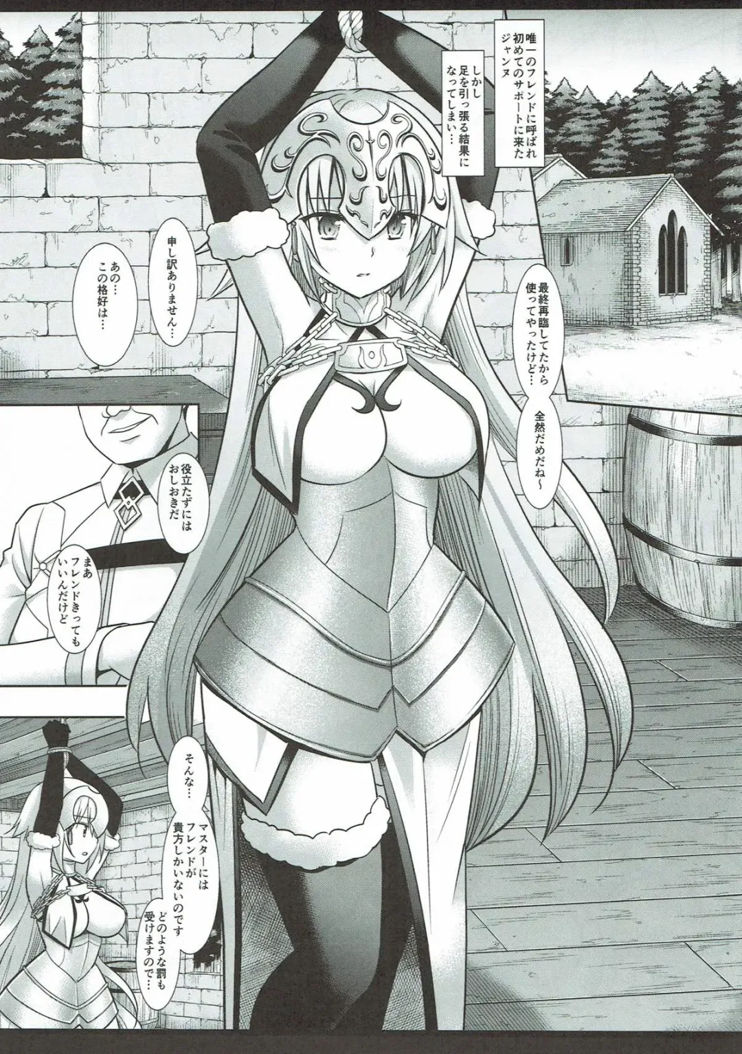 [Nagiyama] F4 Zettai ni kusshite wa ikenai Jeanne Fhentai - Page 3
