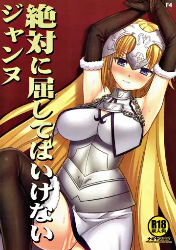 [Nagiyama] F4 Zettai ni kusshite wa ikenai Jeanne - Fhentai