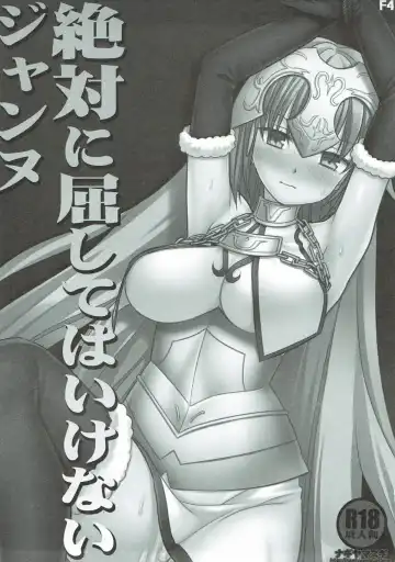 [Nagiyama] F4 Zettai ni kusshite wa ikenai Jeanne Fhentai - Page 2