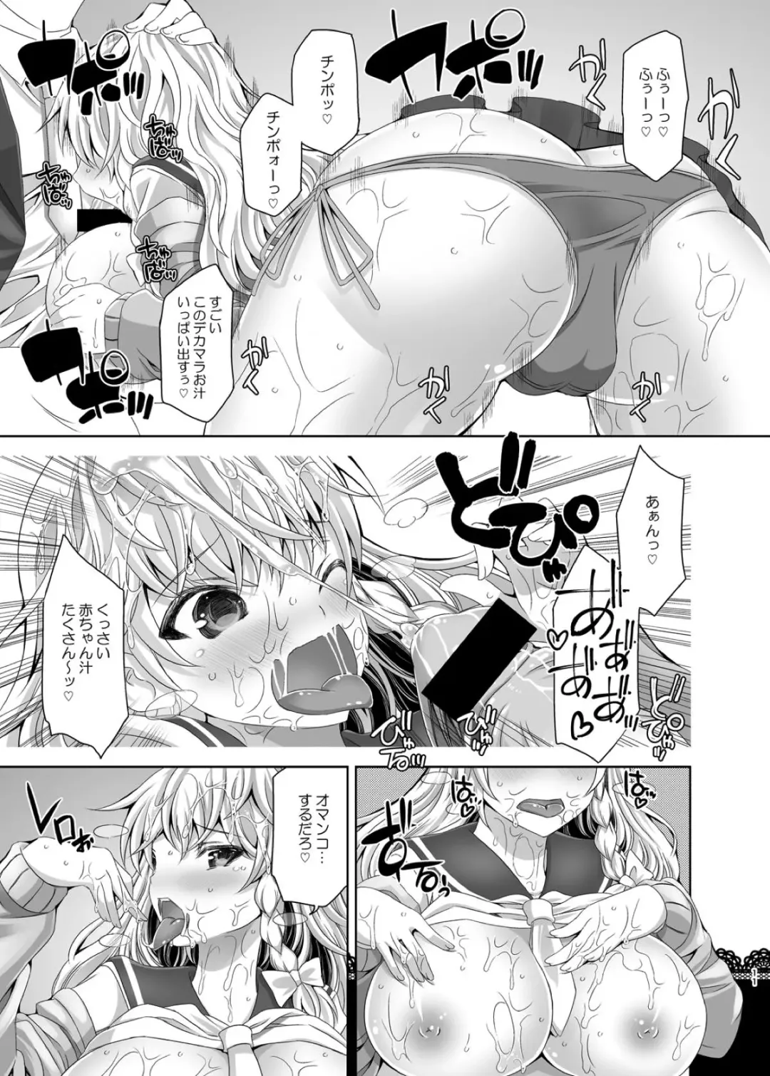 [Jude] Touhou Bitch Gakuen Fhentai - Page 10