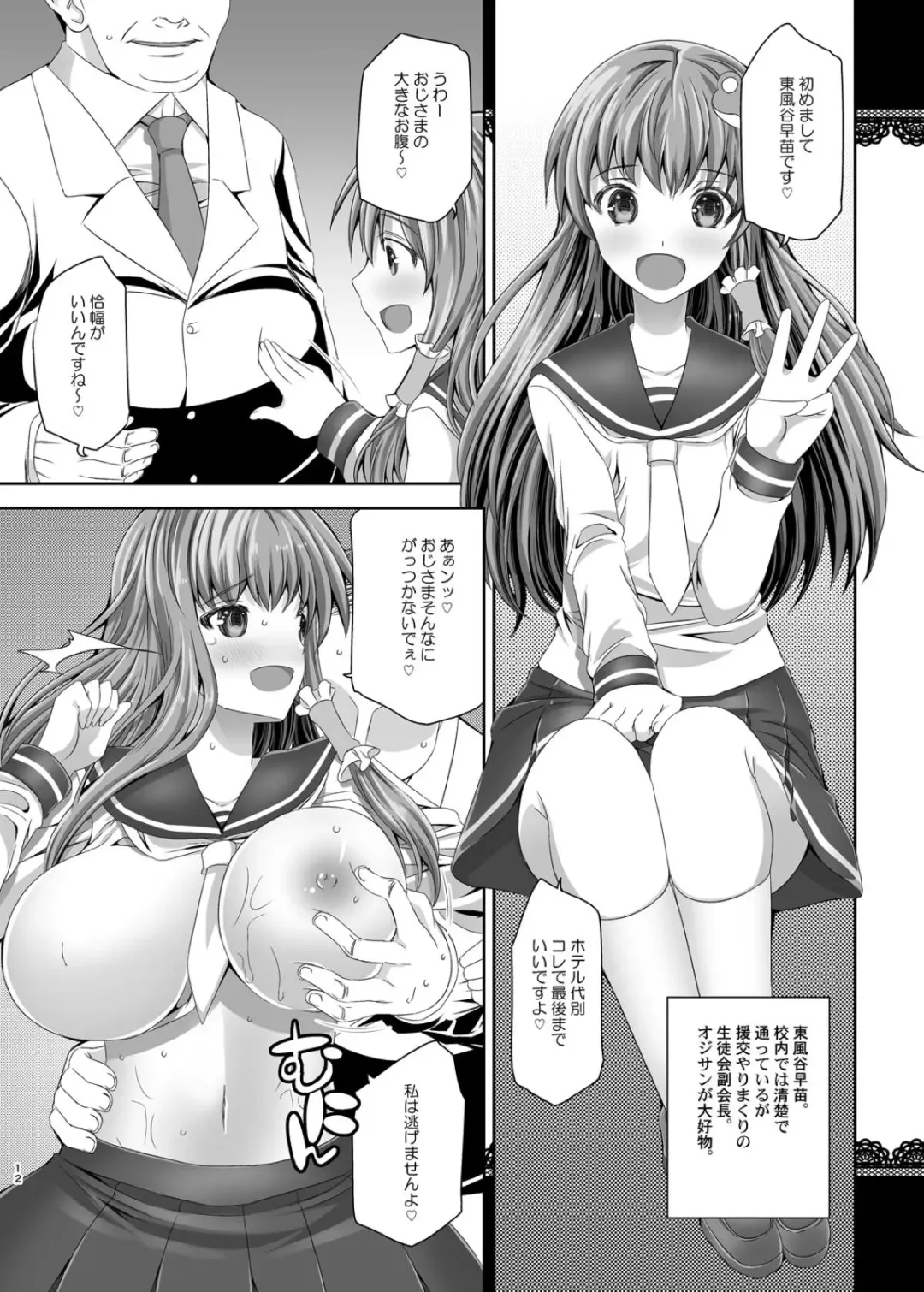 [Jude] Touhou Bitch Gakuen Fhentai - Page 11