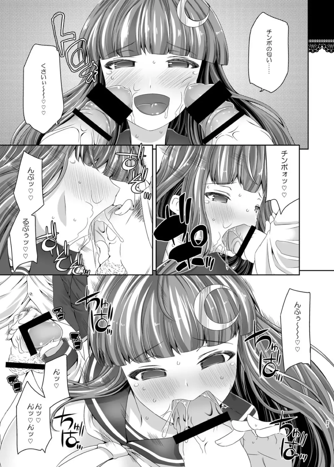 [Jude] Touhou Bitch Gakuen Fhentai - Page 20