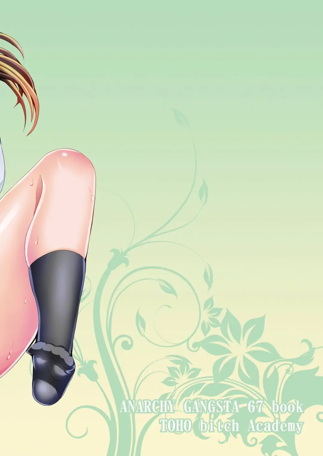 [Jude] Touhou Bitch Gakuen Fhentai - Page 26