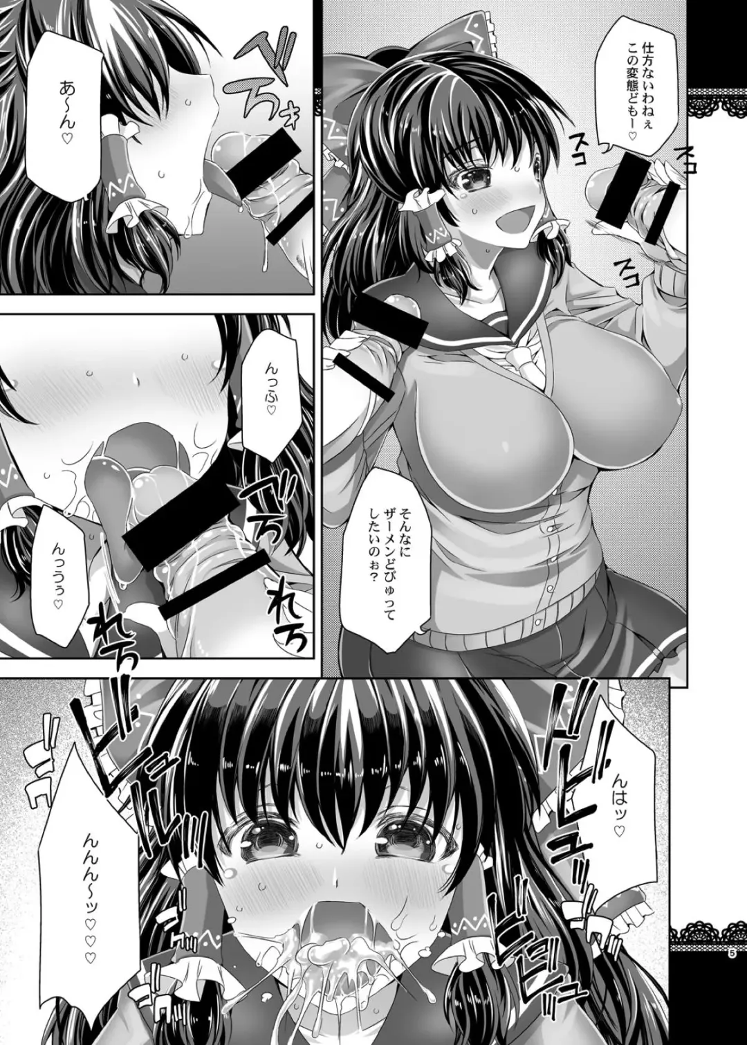 [Jude] Touhou Bitch Gakuen Fhentai - Page 4
