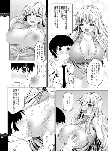 [Jude] Touhou Bitch Gakuen Fhentai - Page 15