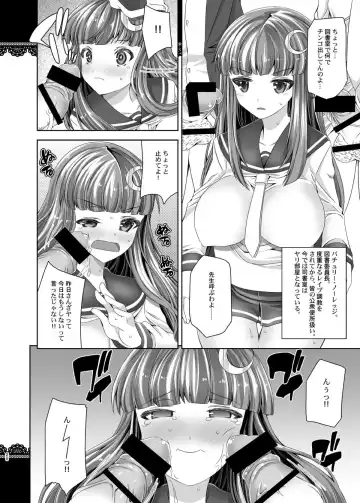 [Jude] Touhou Bitch Gakuen Fhentai - Page 19