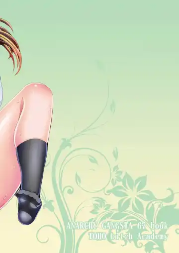 [Jude] Touhou Bitch Gakuen Fhentai - Page 26