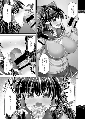 [Jude] Touhou Bitch Gakuen Fhentai - Page 4