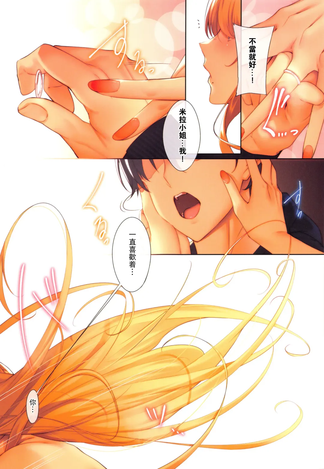 [Nanao] 3Piece -After Party- Fhentai - Page 5