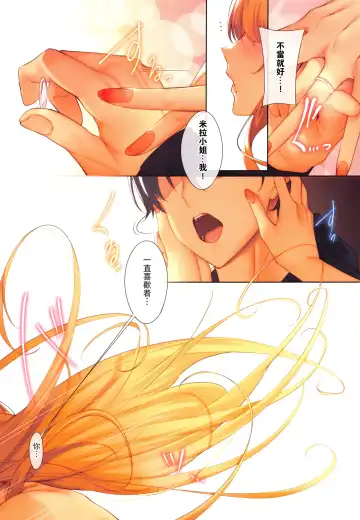 [Nanao] 3Piece -After Party- Fhentai - Page 5