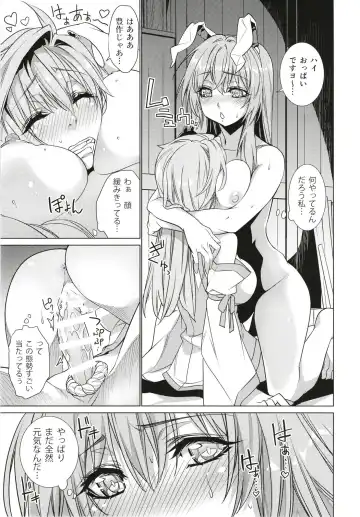 [Ichikawa Ryuunosuke] Sanae Udon 12 tama Fhentai - Page 10