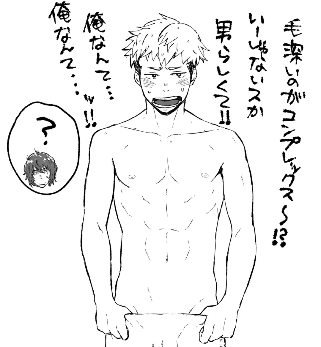 [Kemukemuke] Ke no Hanashi Fhentai - Page 3