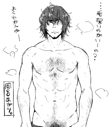 [Kemukemuke] Ke no Hanashi Fhentai - Page 2