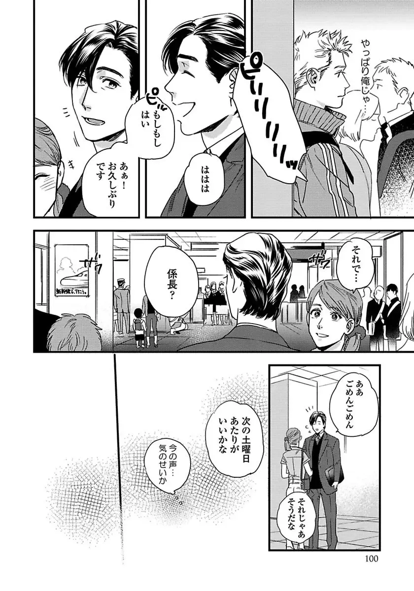 [Niyama] Mujakina Wanko to Neko Kaburi Fhentai - Page 102