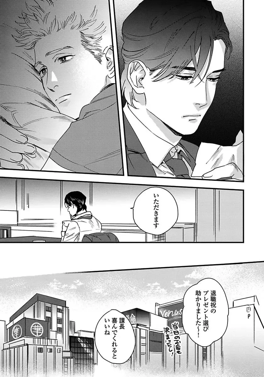 [Niyama] Mujakina Wanko to Neko Kaburi Fhentai - Page 105