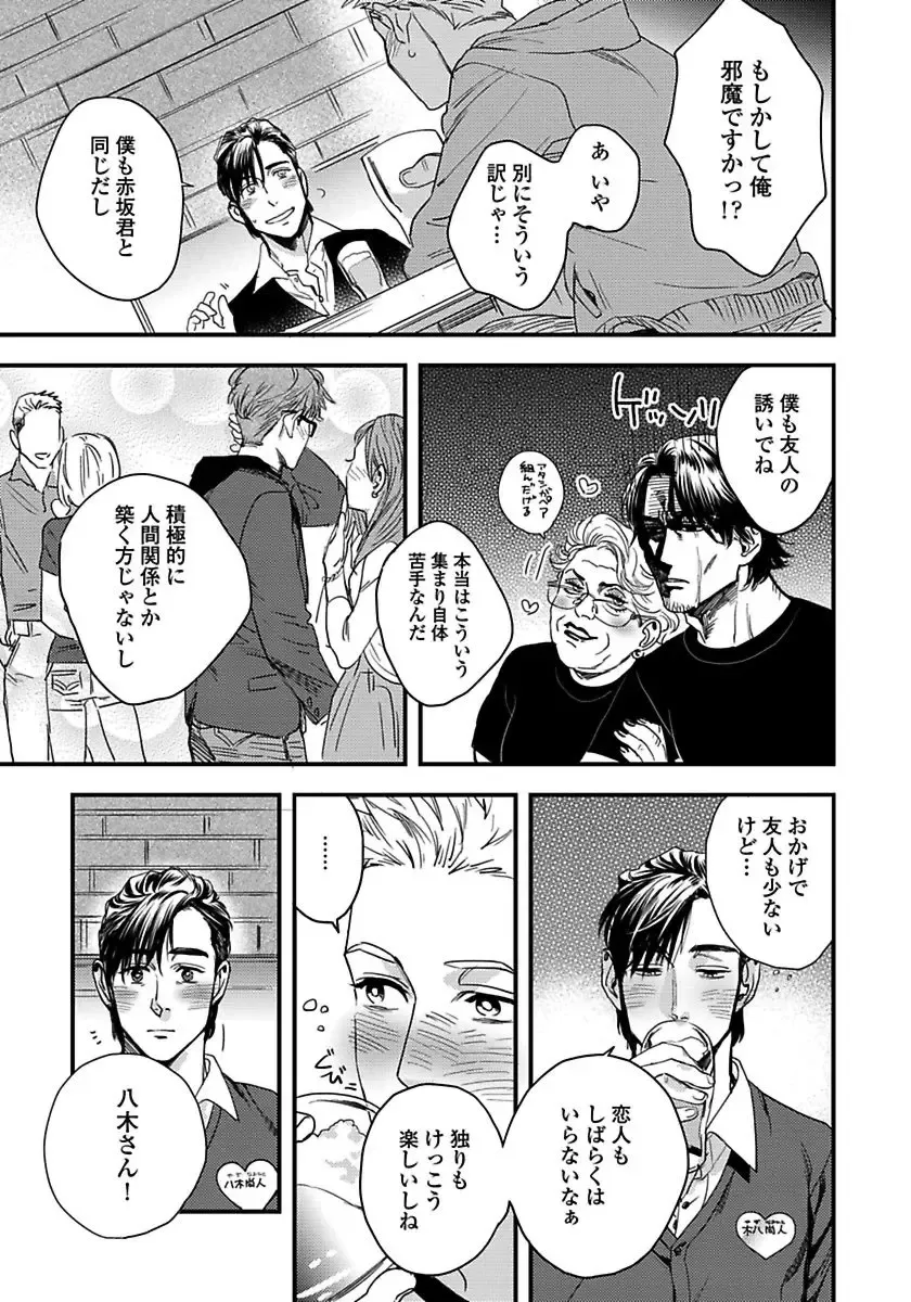 [Niyama] Mujakina Wanko to Neko Kaburi Fhentai - Page 11