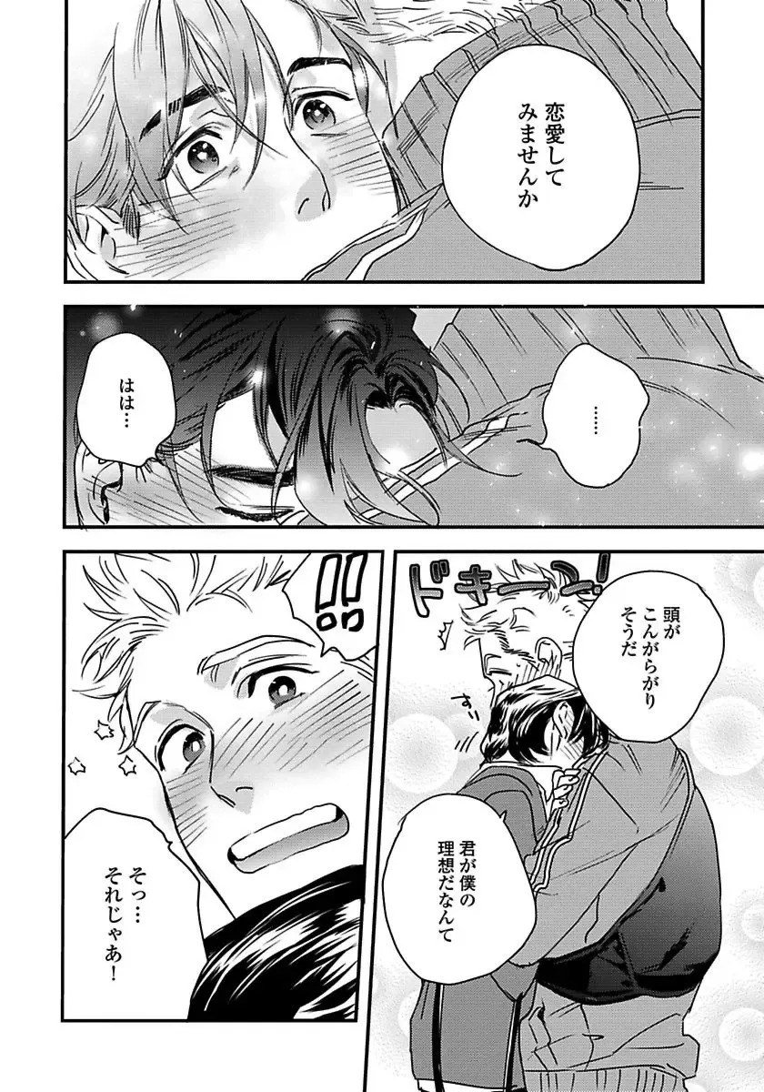 [Niyama] Mujakina Wanko to Neko Kaburi Fhentai - Page 120