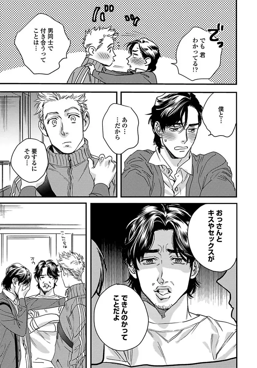 [Niyama] Mujakina Wanko to Neko Kaburi Fhentai - Page 121