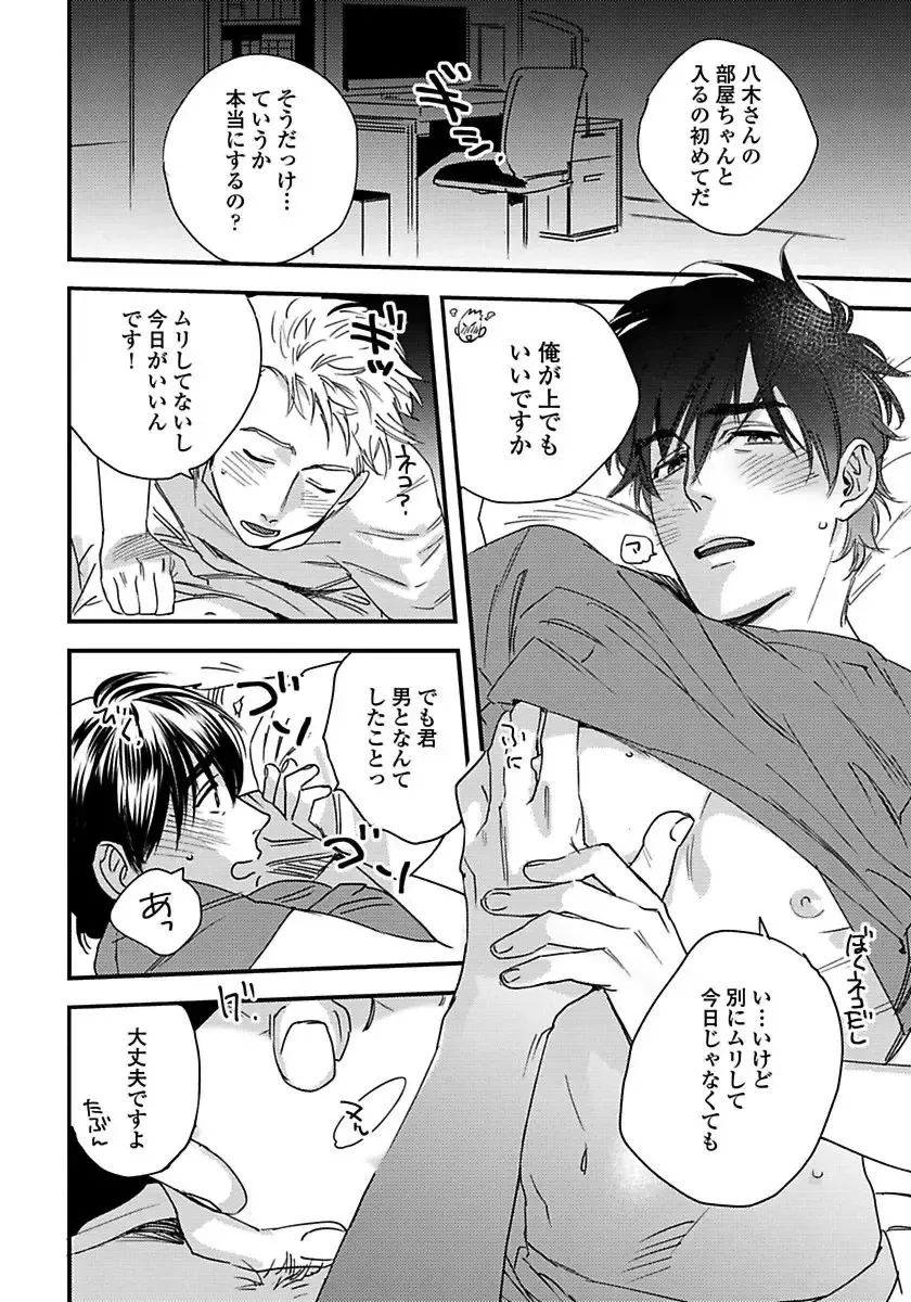 [Niyama] Mujakina Wanko to Neko Kaburi Fhentai - Page 126