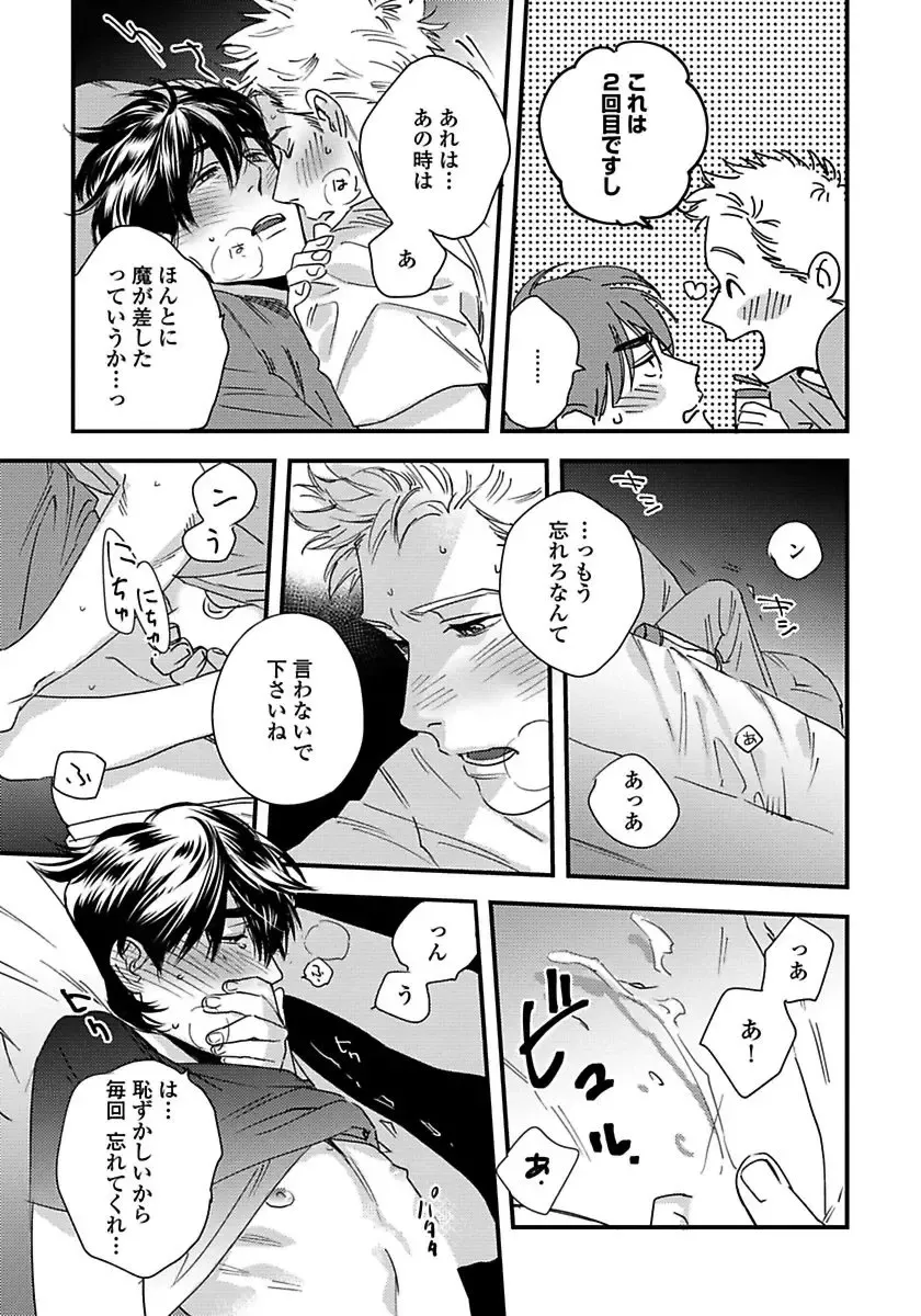 [Niyama] Mujakina Wanko to Neko Kaburi Fhentai - Page 127