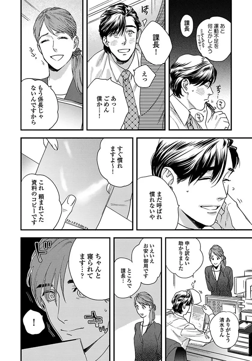 [Niyama] Mujakina Wanko to Neko Kaburi Fhentai - Page 138